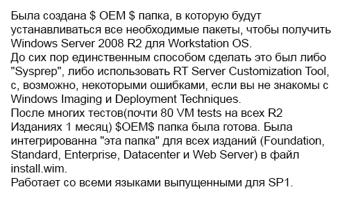 Microsoft Windows Server 2008 R2 STANDARD & Web SM VII-XIII (2 in 1)