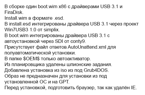 Windows 7 Ultimate SP1 x86/x64 miniLite v.23 by naifle (Ru)