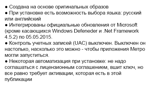 Windows 8.1 Enterprise Original by -{A.L.E.X.}- (05.05.2015) (х64) [2015, Eng/Ru]